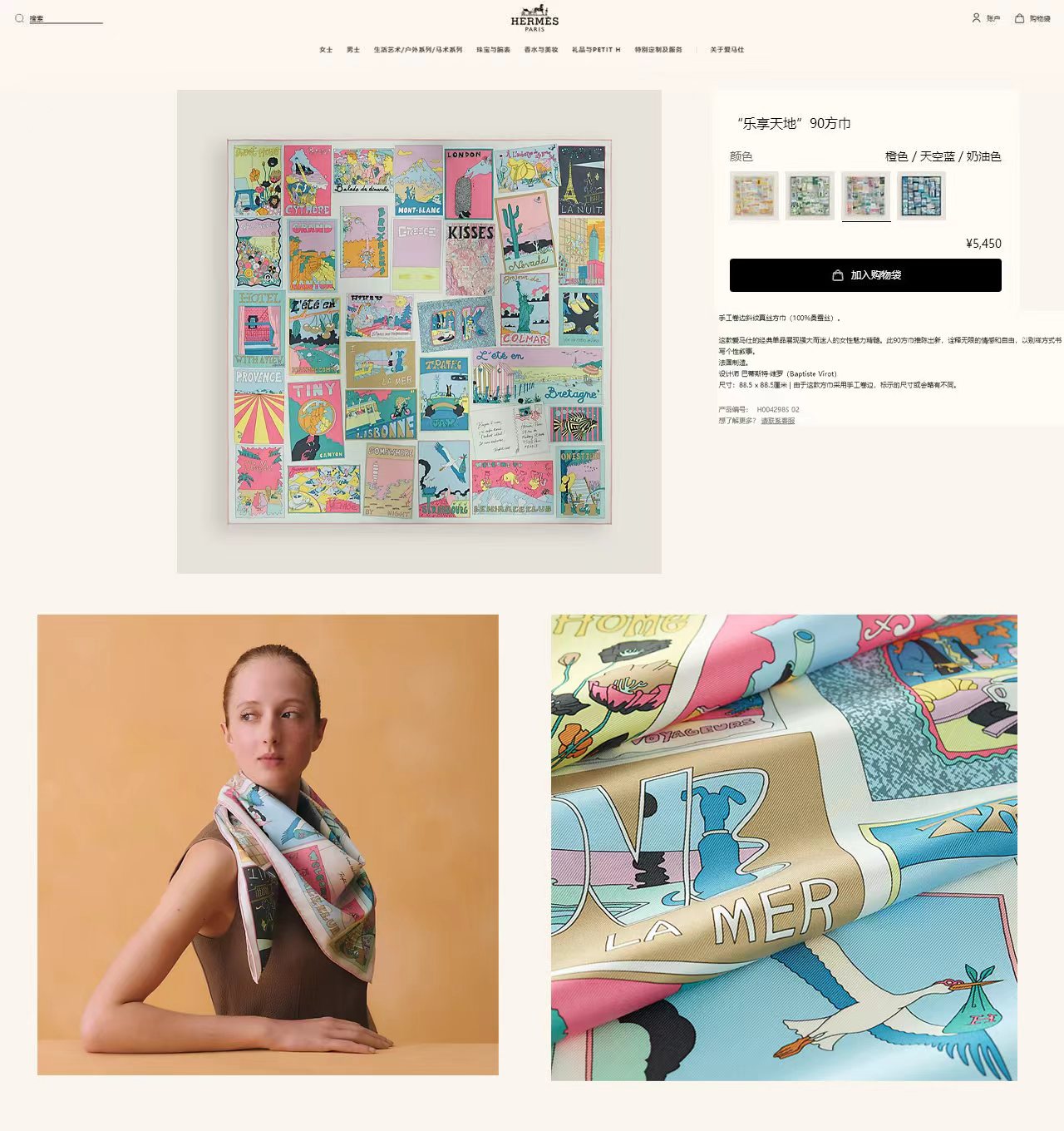 ✨✨【18姆米 双面同色】H**S真丝新款🆕👏👏买了都说好看‼️推荐💕【乐享天地 90】真丝方巾，顶级工