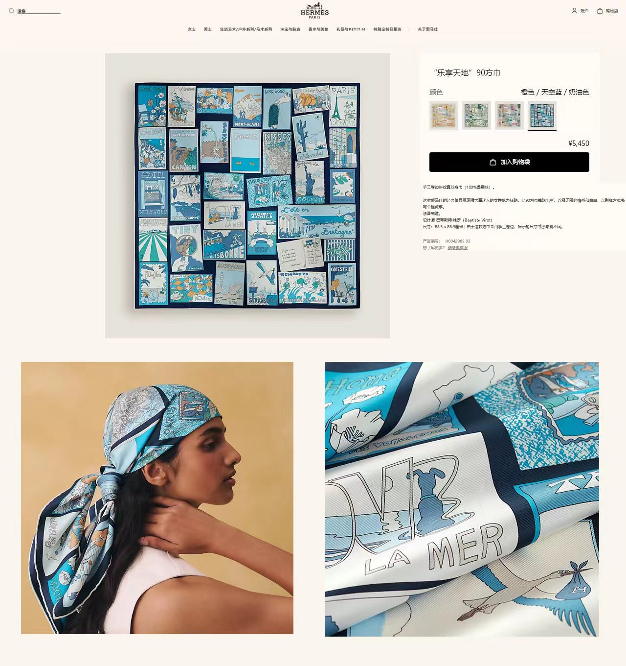 ✨✨【18姆米 双面同色】H**S真丝新款🆕👏👏买了都说好看‼️推荐💕【乐享天地 90】真丝方巾，顶级工