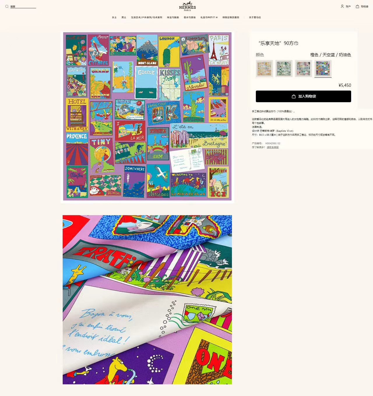 ✨✨【18姆米 双面同色】H**S真丝新款🆕👏👏买了都说好看‼️推荐💕【乐享天地 90】真丝方巾，顶级工