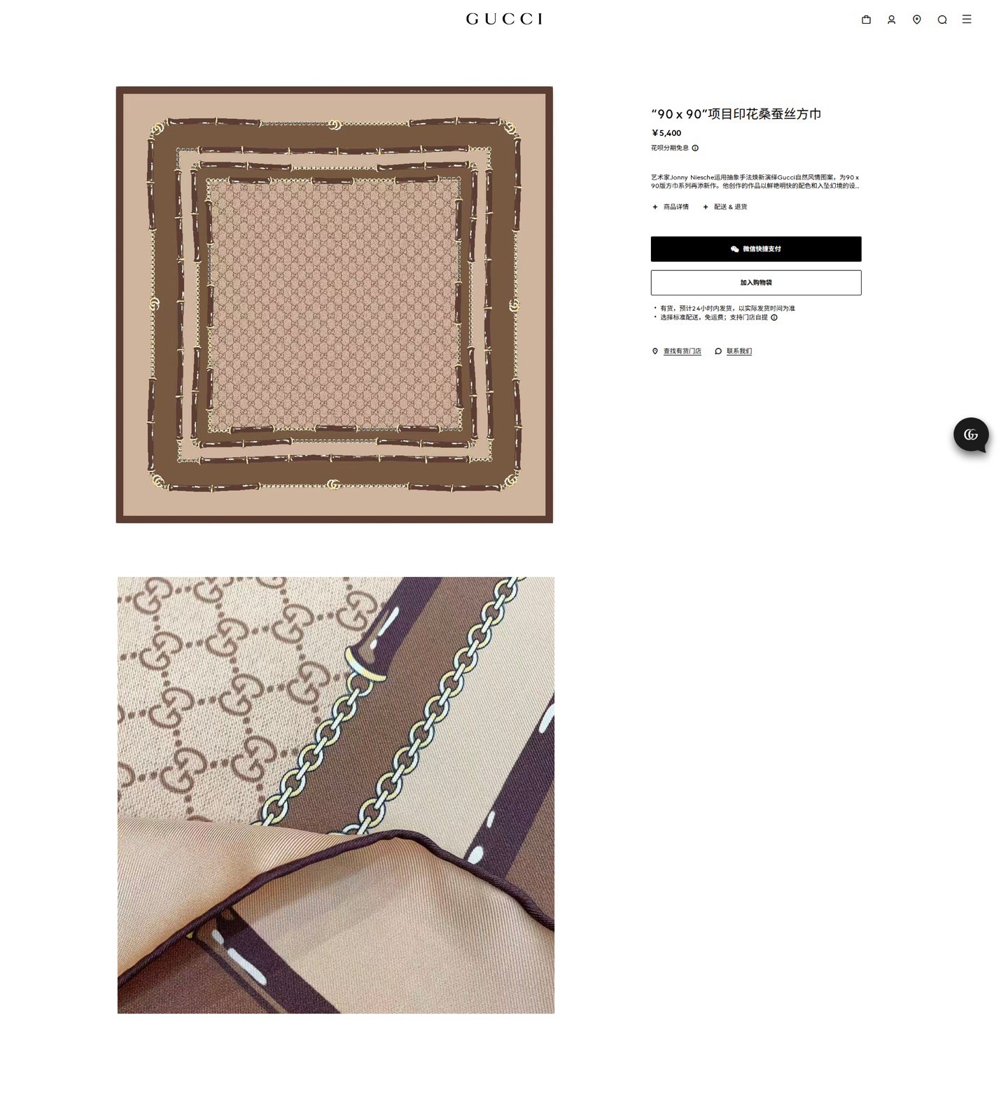 ✨✨【18姆米 双面同色】G家真丝新款🆕👏👏买了都说好看‼️推荐💕真丝方巾，顶级工艺超值‼️专柜爆款🎁💟