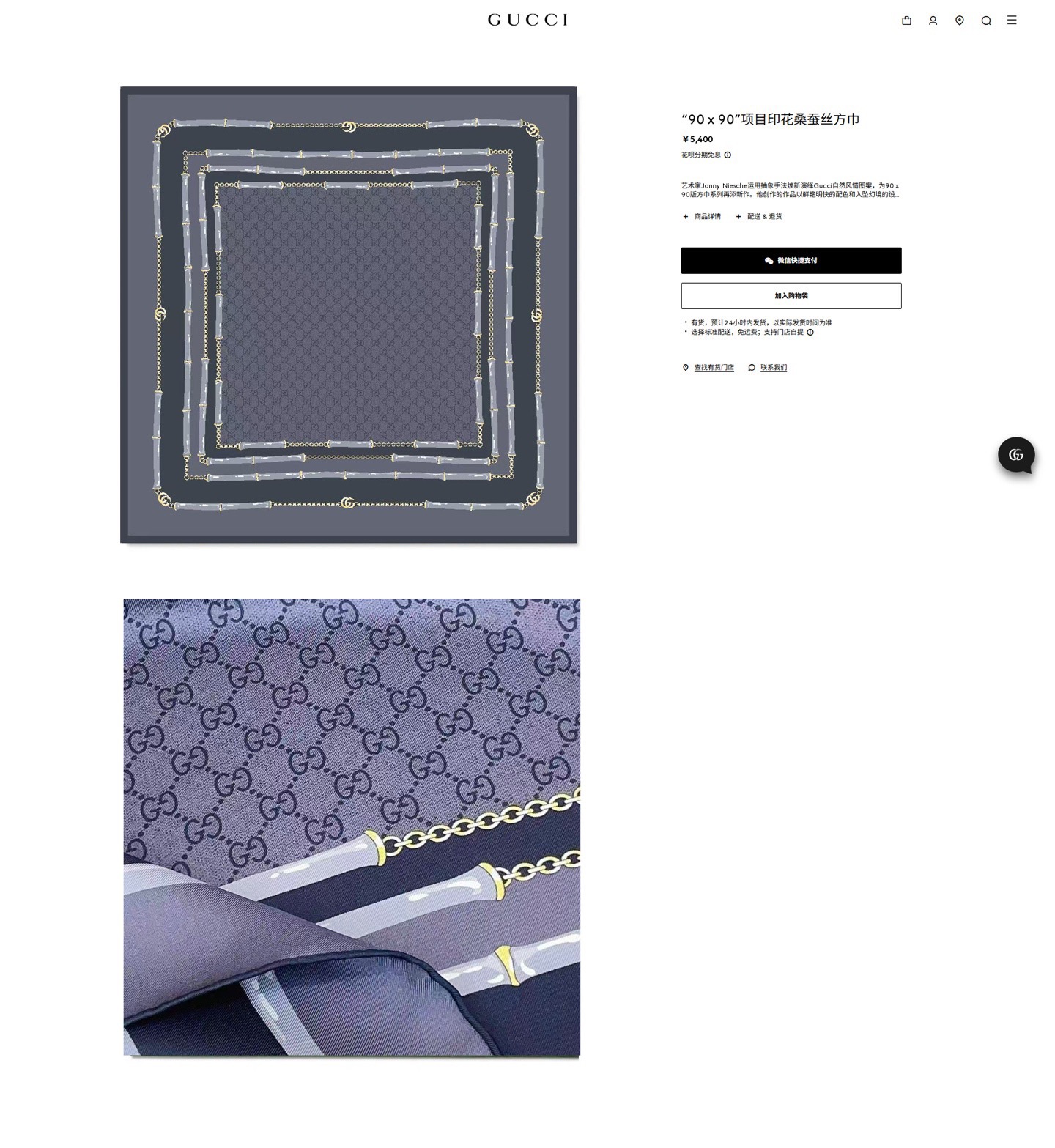 ✨✨【18姆米 双面同色】G家真丝新款🆕👏👏买了都说好看‼️推荐💕真丝方巾，顶级工艺超值‼️专柜爆款🎁💟