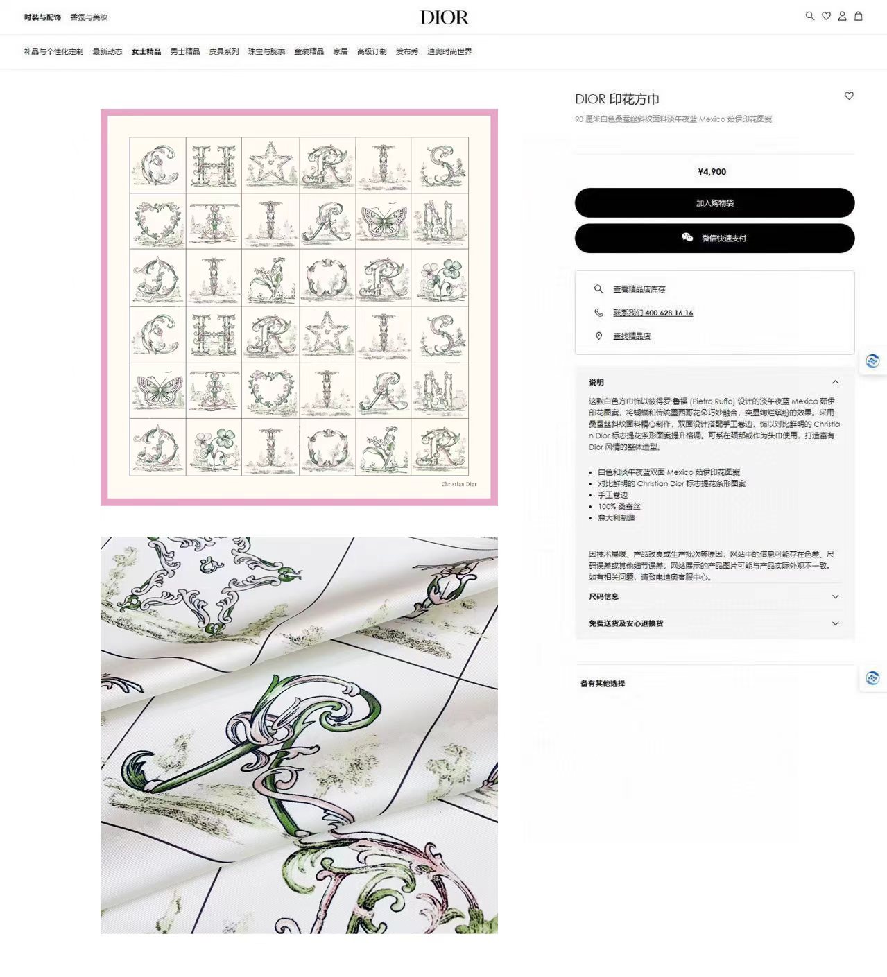 ✨✨【18姆米 双面同色】高级感爆棚❗️CD【花朵🌺元素90】高级时髦风‼️配色非常考究，图案匠心，上身