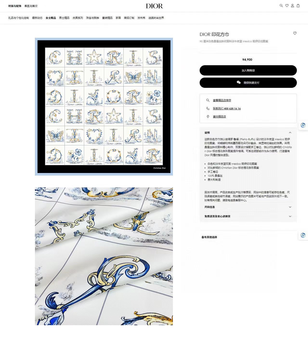 ✨✨【18姆米 双面同色】高级感爆棚❗️CD【花朵🌺元素90】高级时髦风‼️配色非常考究，图案匠心，上身