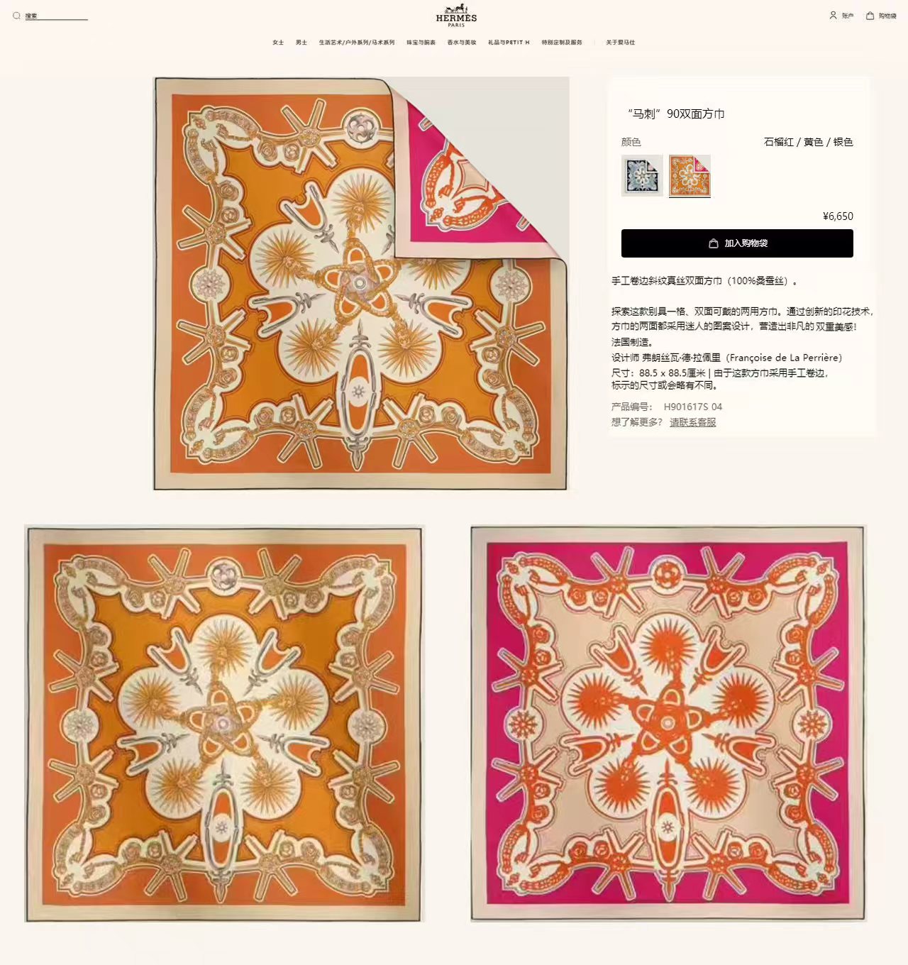 Designer Scarf