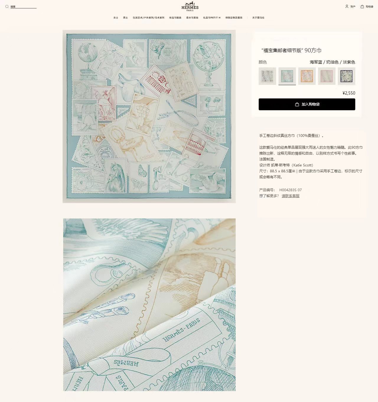 ✨✨【18姆米 双面同色】H**S真丝新款🆕👏👏买了都说好看‼️推荐💕【福宝集邮者90】真丝方巾,顶级工 ✨✨【18姆米 双面同色】H**S真丝新款🆕👏👏买了都说好看‼️推荐💕【福宝集邮者90】真丝方巾,顶级工
