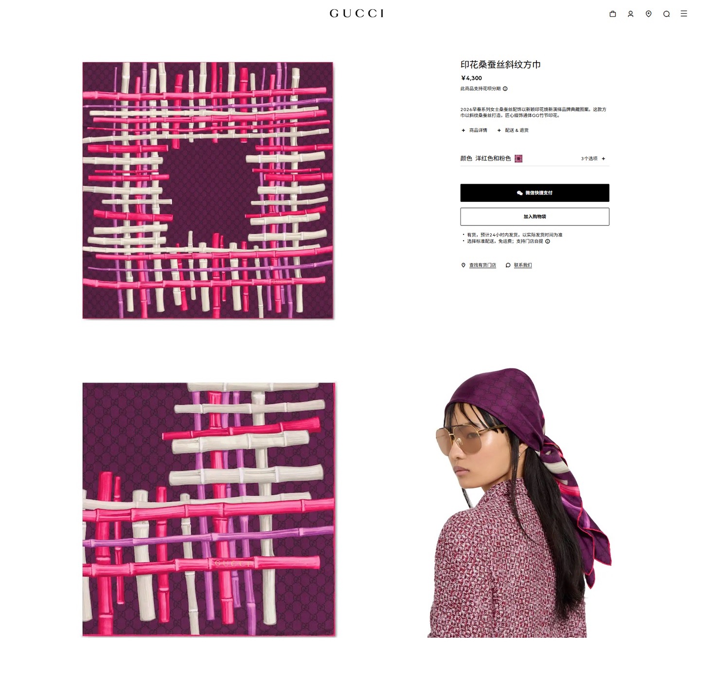 ✨✨【18姆米 双面同色】G家真丝新款🆕👏👏买了都说好看‼️推荐💕真丝方巾，顶级工艺超值‼️专柜爆款🎁💟立体呈现图案纹路