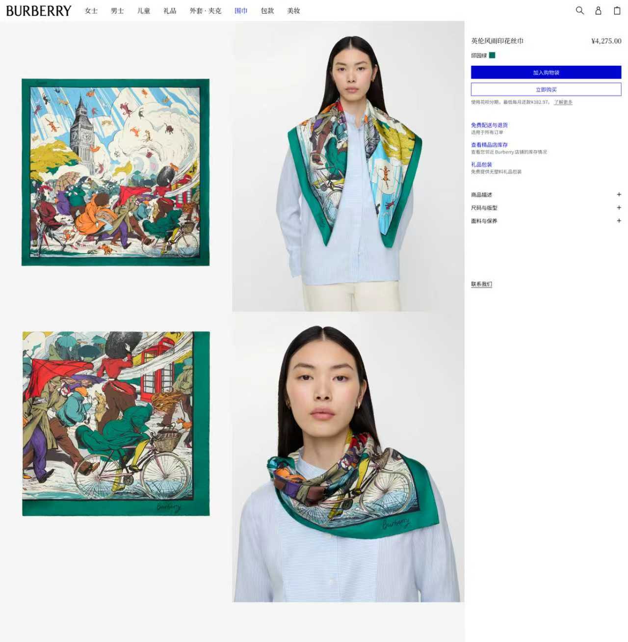 ✨✨【18姆米 双面同色】B家丝巾🧣高级感爆棚❗️高级时髦风‼️配色非常考究，图案匠心，上身简直美得太惊艳了❤️融入日常