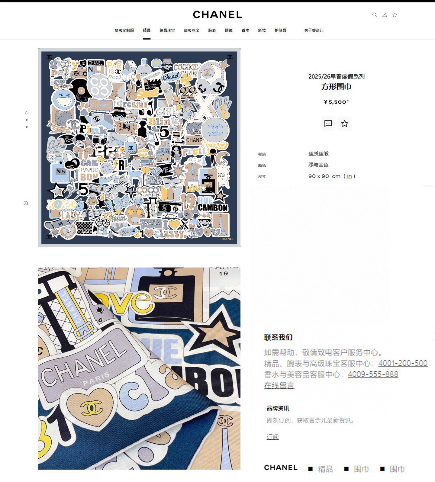 ✨✨【18姆米 双面同色】新款小香‼️美翻了[流泪]最新御用殿堂级极品‼️经典元素图案设计风格❗️美丽至极 真的 上身极