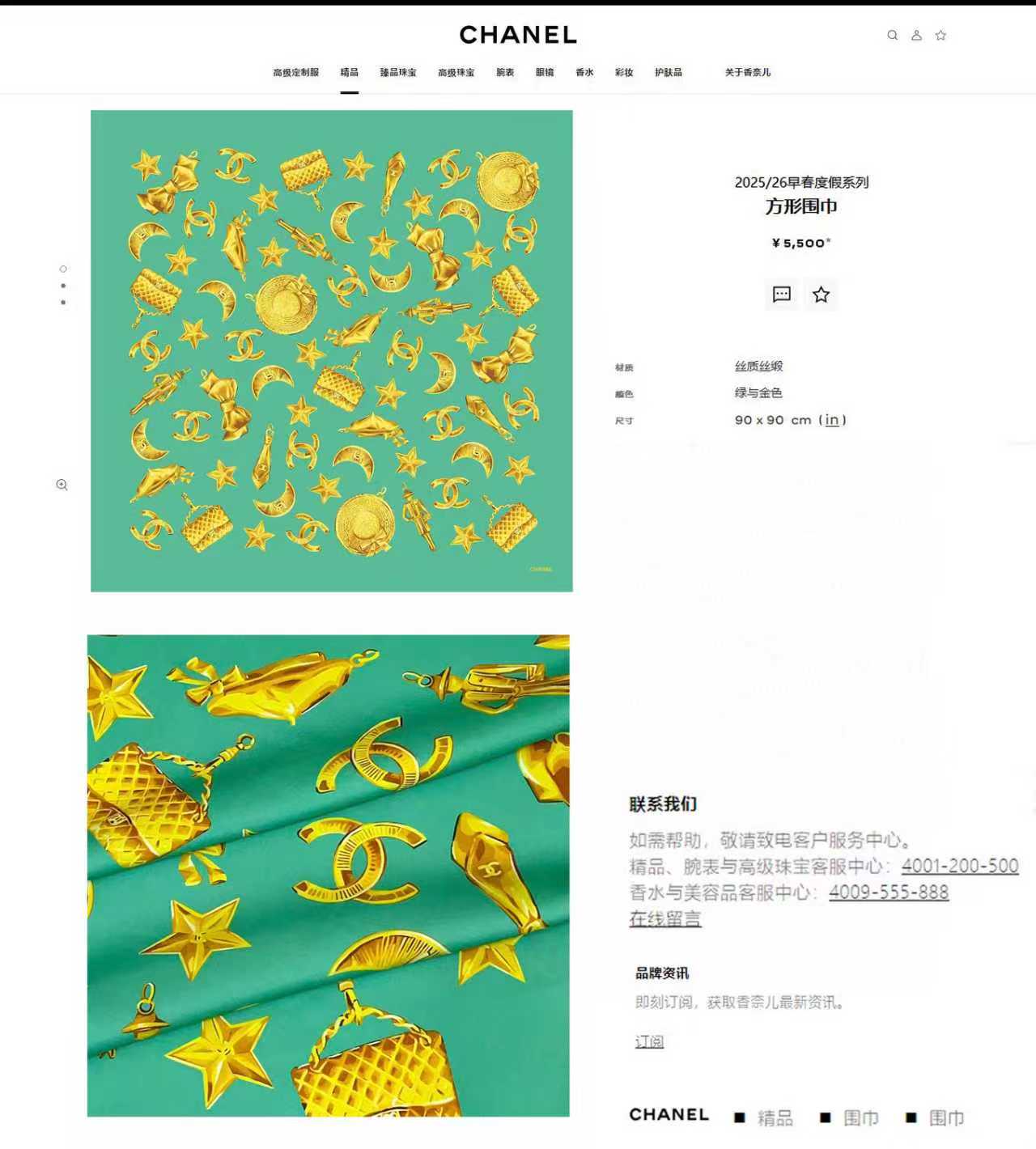 ✨✨【18姆米 双面同色】新款小香‼️美翻了[流泪]最新御用殿堂级极品‼️经典元素图案设计风格❗️美丽至