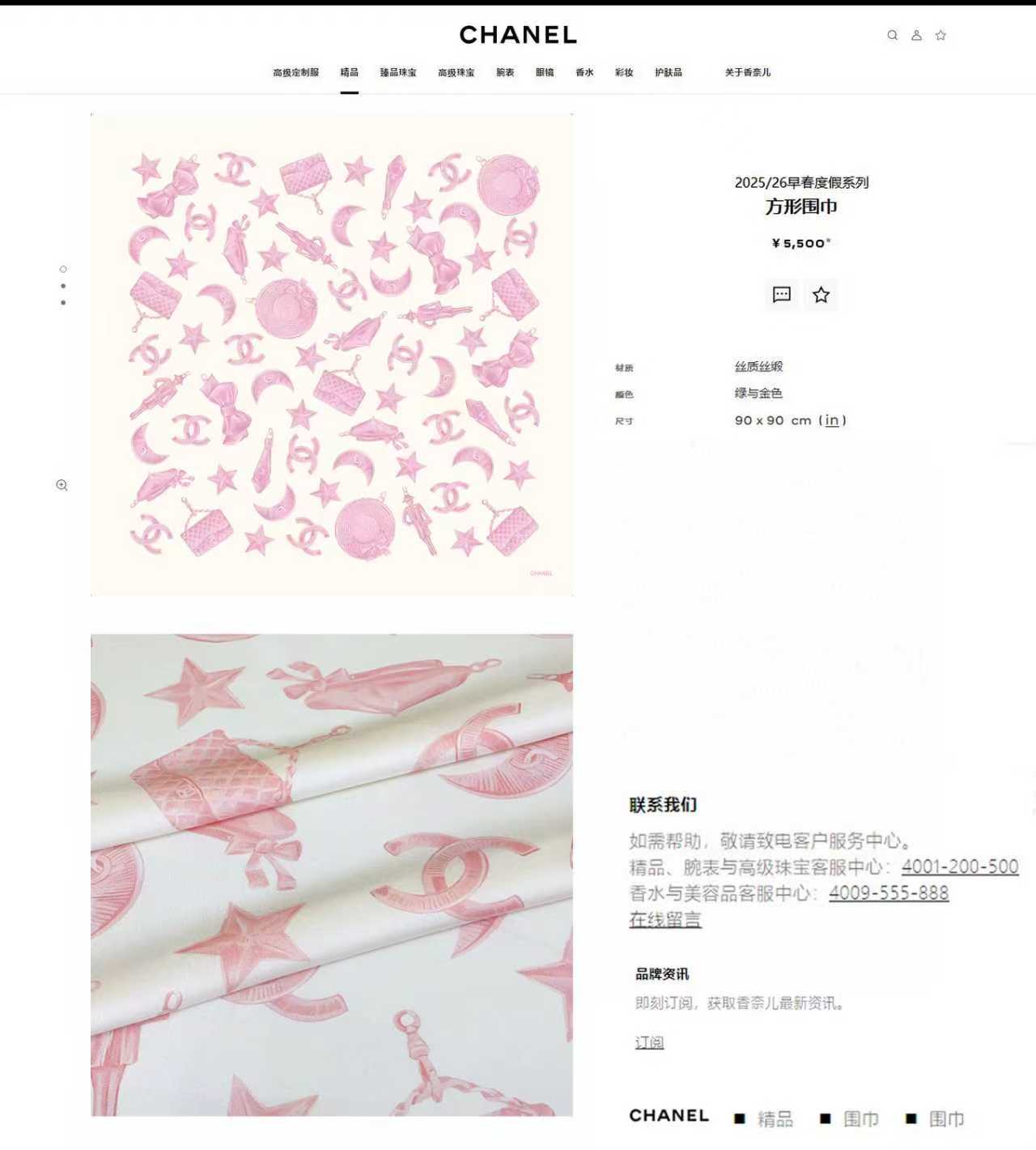 ✨✨【18姆米 双面同色】新款小香‼️美翻了[流泪]最新御用殿堂级极品‼️经典元素图案设计风格❗️美丽至