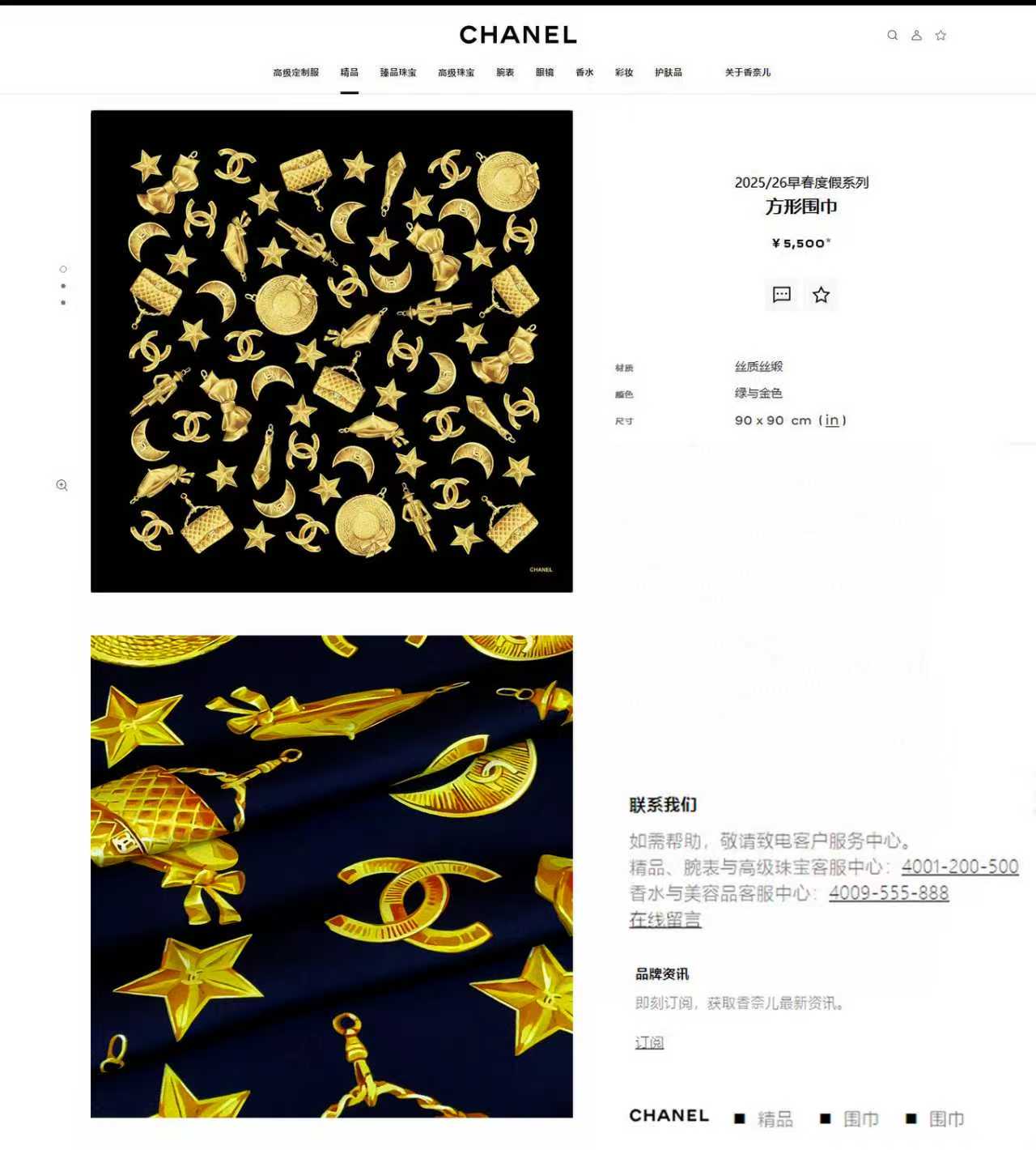 ✨✨【18姆米 双面同色】新款小香‼️美翻了[流泪]最新御用殿堂级极品‼️经典元素图案设计风格❗️美丽至