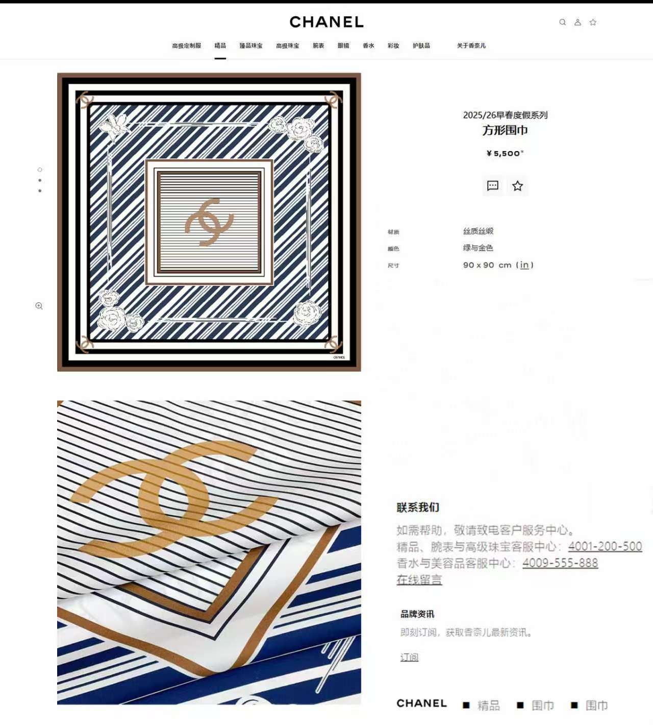 🆕 ✨✨【18姆米 双面同色】新款小香‼️美翻了[流泪]最新御用殿堂级极品‼️经典元素图案设计风格❗️美丽至极 真的 上
