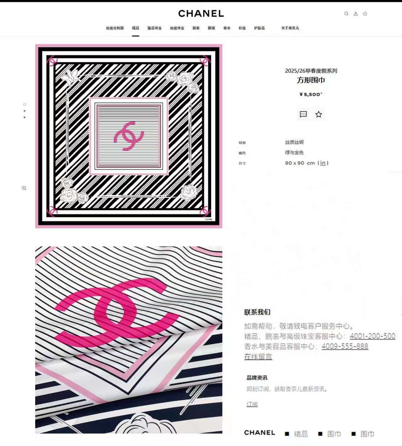 🆕 ✨✨【18姆米 双面同色】新款小香‼️美翻了[流泪]最新御用殿堂级极品‼️经典元素图案设计风格❗️美丽至极 真的 上