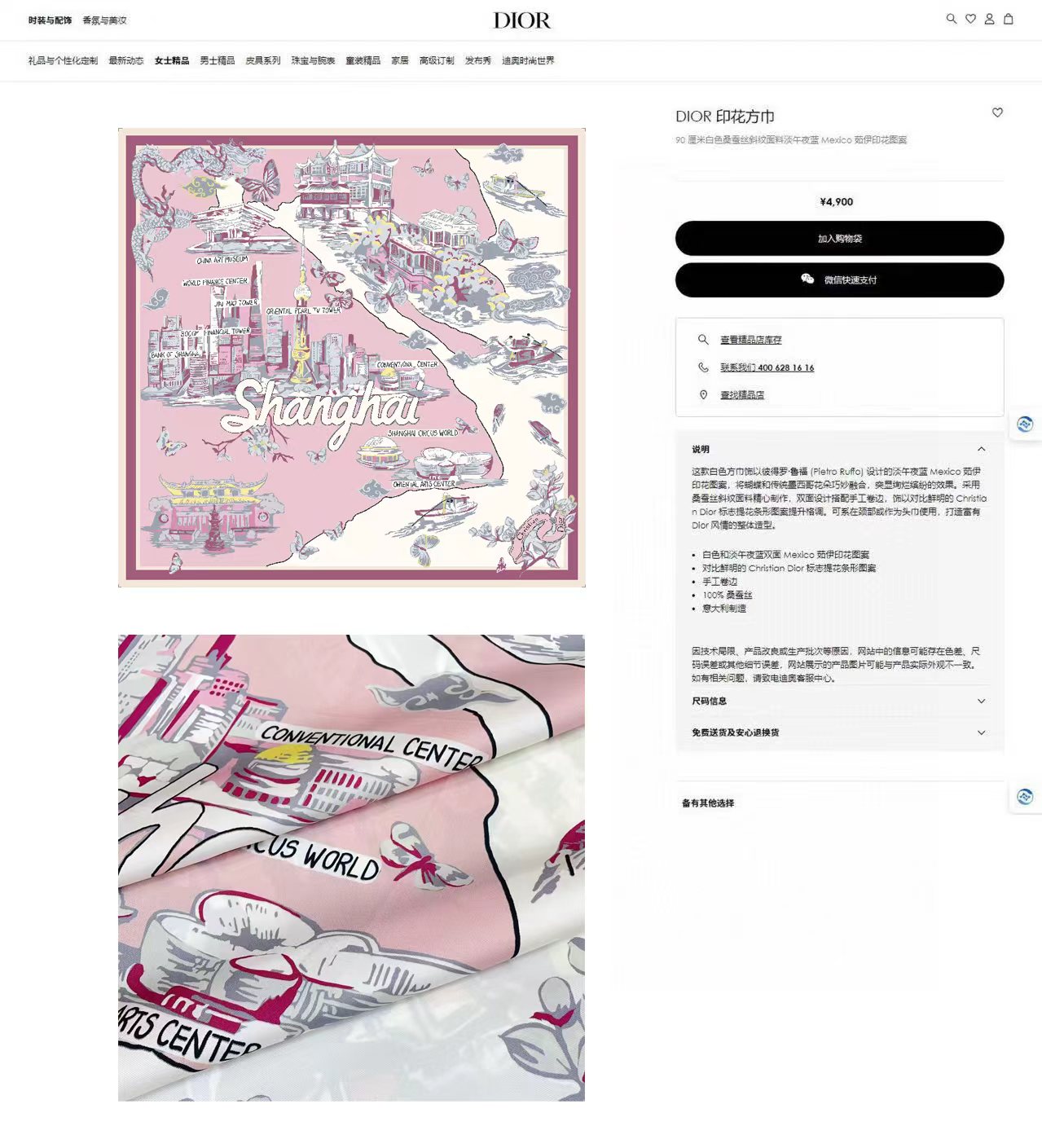 ✨✨【18姆米 双面同色】新款小香‼️美翻了[流泪]最新御用殿堂级极品‼️经典元素图案设计风格❗️美丽至
