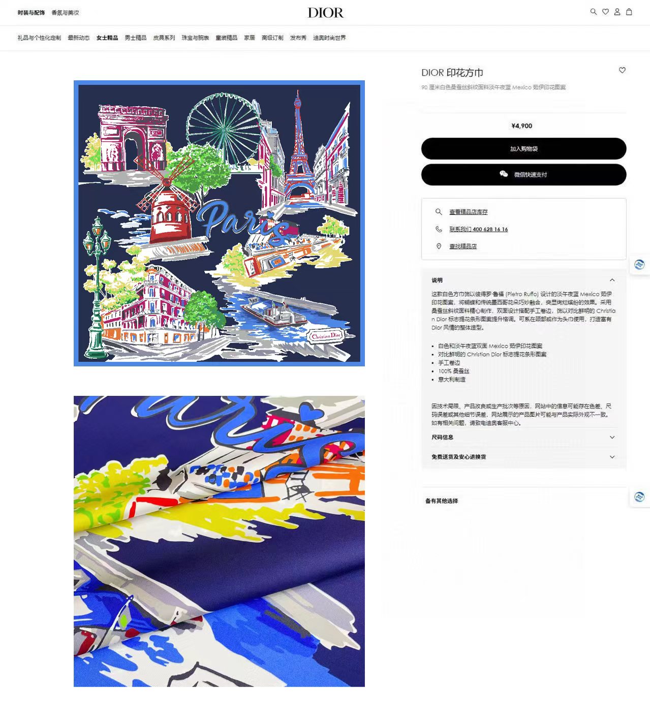 ✨✨【18姆米 双面同色】新款小香‼️美翻了[流泪]最新御用殿堂级极品‼️经典元素图案设计风格❗️美丽至