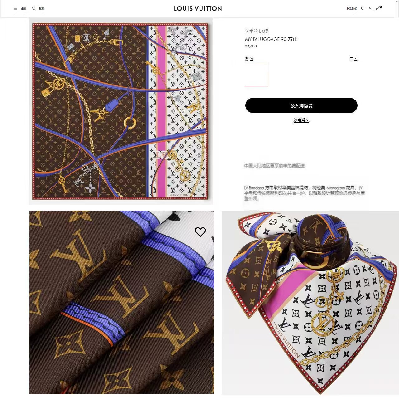 Designer Scarf