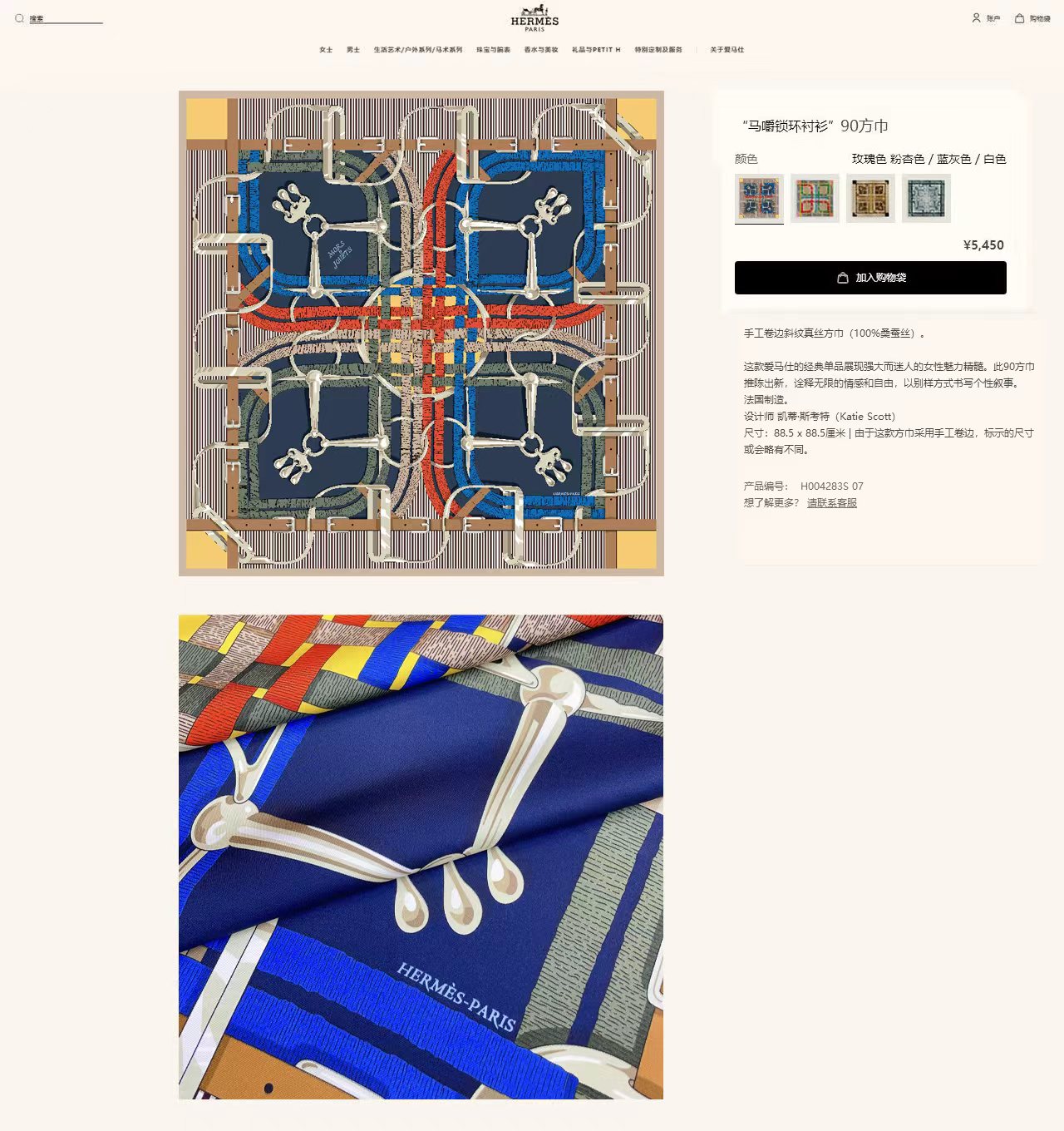 ✨✨【18姆米 双面同色】H**S真丝新款🆕👏👏买了都说好看‼️推荐💕【马嚼锁环衬衫 90】真丝方巾，顶
