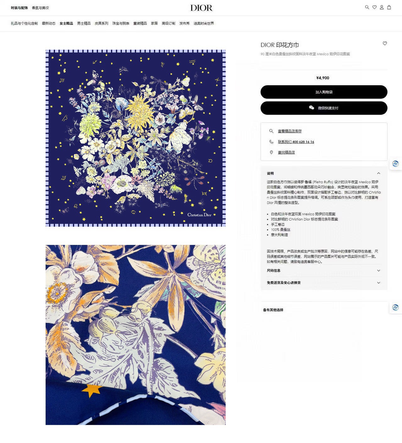 🆕 ✨✨【18姆米 双面同色】高级感爆棚❗️CD【星空🌌花园 90】高级时髦风‼️配色非常考究,图案匠心,上身简直美得太 🆕 ✨✨【18姆米 双面同色】高级感爆棚❗️CD【星空🌌花园 90】高级时髦风‼️配色非常考究,图案匠心,上身简直美得太