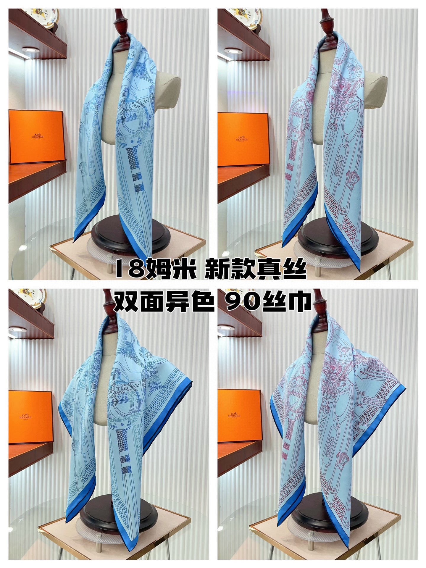 ✨✨【18姆米 双面异色】H**S真丝新款🆕👏👏买了都说好看‼️推荐💕【马镫竞赛混搭 90】真丝方巾，顶