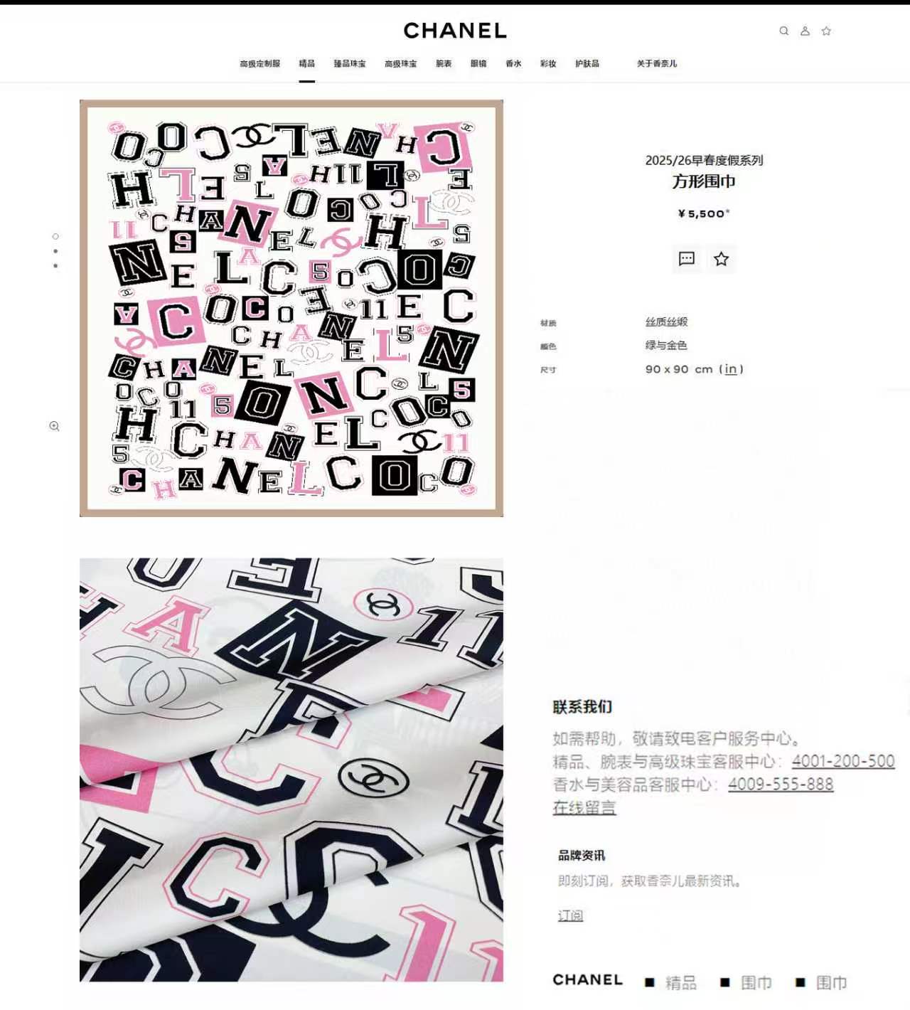 ✨✨【18姆米 双面同色】新款小香‼️美翻了[流泪]最新御用殿堂级极品‼️经典元素图案设计风格❗️美丽至极 真的 上身极