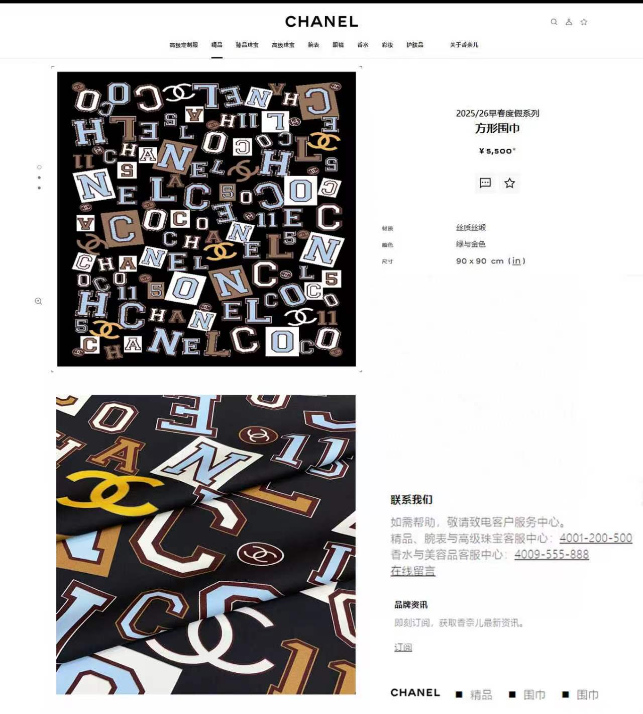 ✨✨【18姆米 双面同色】新款小香‼️美翻了[流泪]最新御用殿堂级极品‼️经典元素图案设计风格❗️美丽至极 真的 上身极
