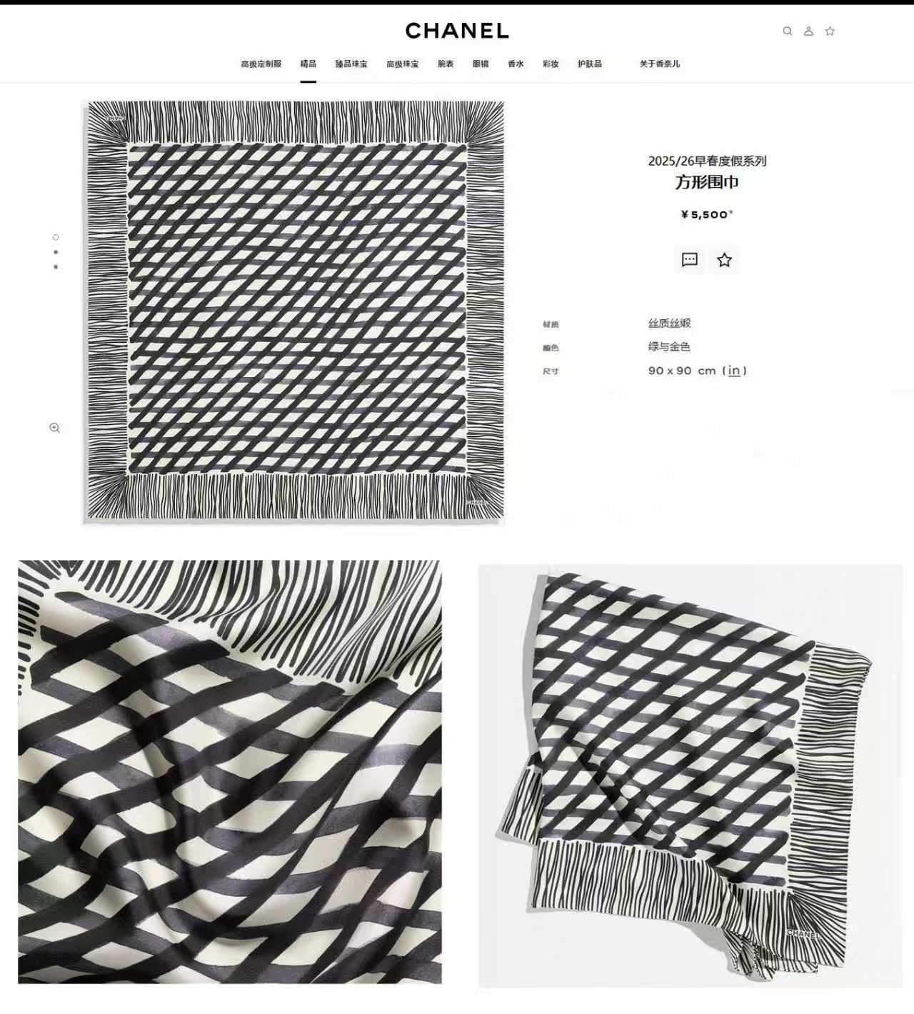 ✨✨【18姆米 双面同色】新款小香‼️美翻了[流泪]最新御用殿堂级极品‼️经典元素图案设计风格❗️美丽至