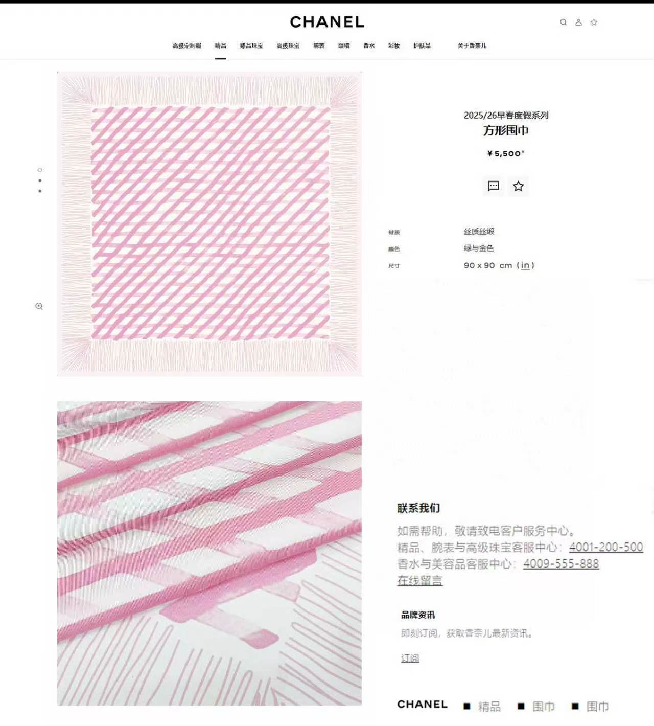 ✨✨【18姆米 双面同色】新款小香‼️美翻了[流泪]最新御用殿堂级极品‼️经典元素图案设计风格❗️美丽至
