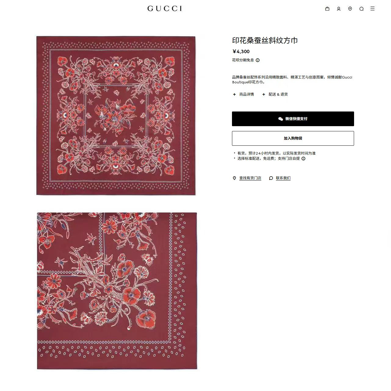 ✨✨【18姆米 双面同色】G家真丝新款🆕👏👏买了都说好看‼️推荐💕真丝方巾，顶级工艺超值‼️专柜爆款🎁💟