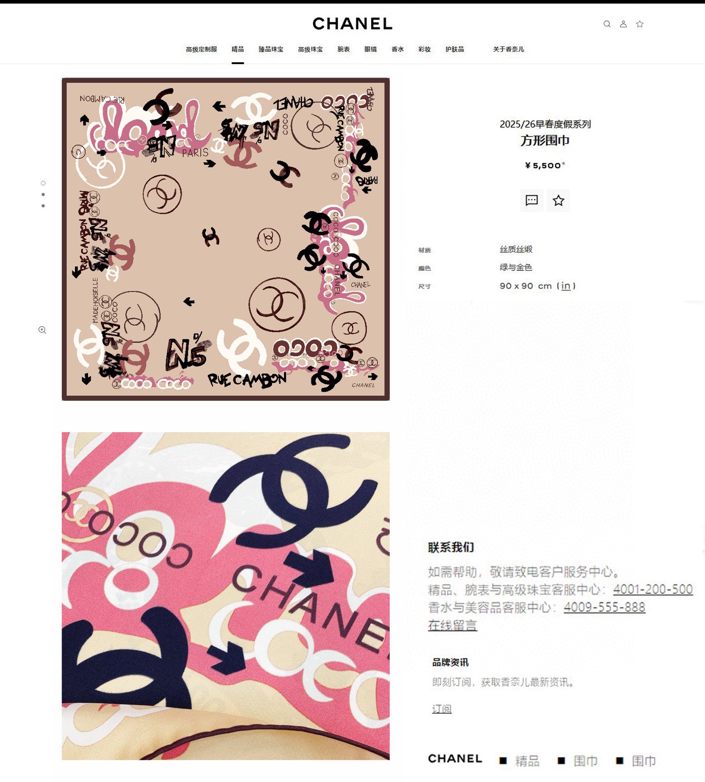 🆕 ✨✨【18姆米 双面同色】新款小香‼️美翻了[流泪]最新御用殿堂级极品‼️经典元素图案设计风格❗️美丽至极 真的 上