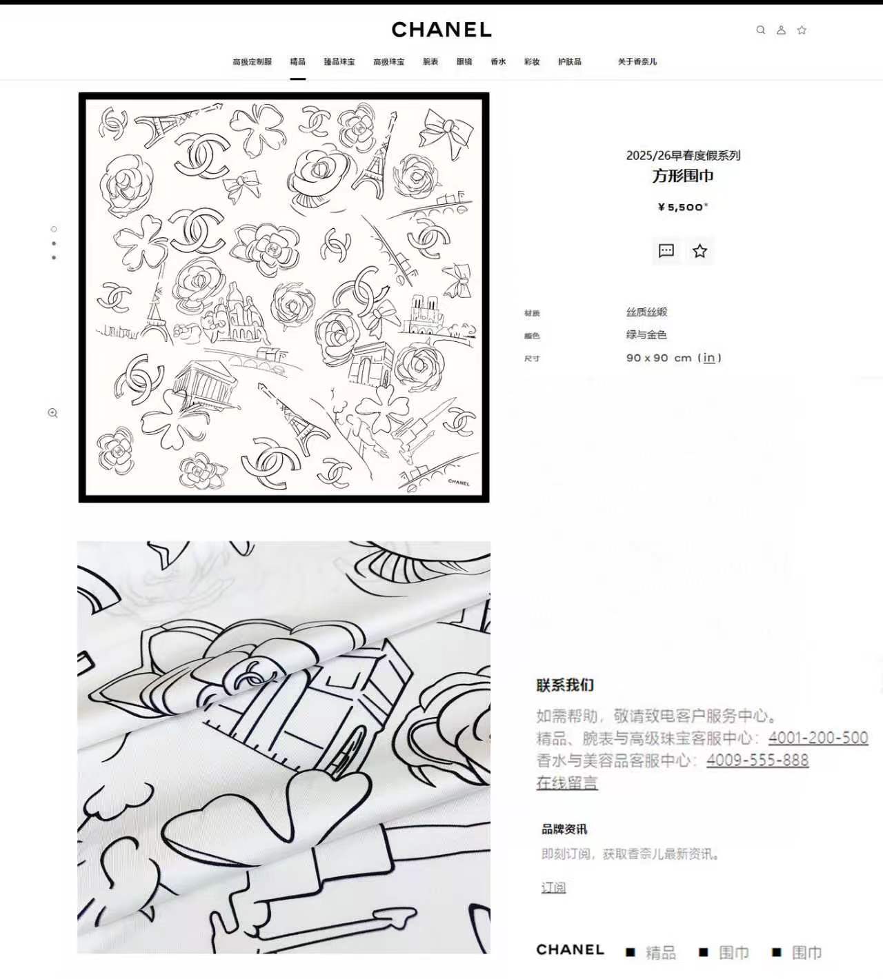 ✨✨【18姆米 双面同色】新款小香‼️美翻了[流泪]最新御用殿堂级极品‼️经典元素图案设计风格❗️美丽至