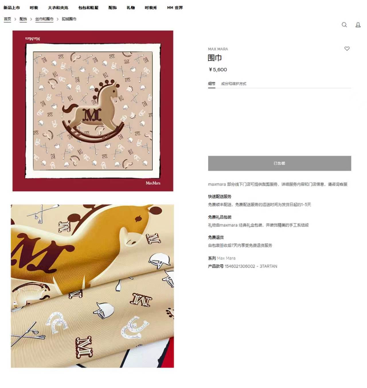 ✨✨【18姆米 双面同色】上身效果疯狂的喜欢❗️专柜也是刚刚上架的，MaxMara最最新款~非常有看头，Max的这类元素