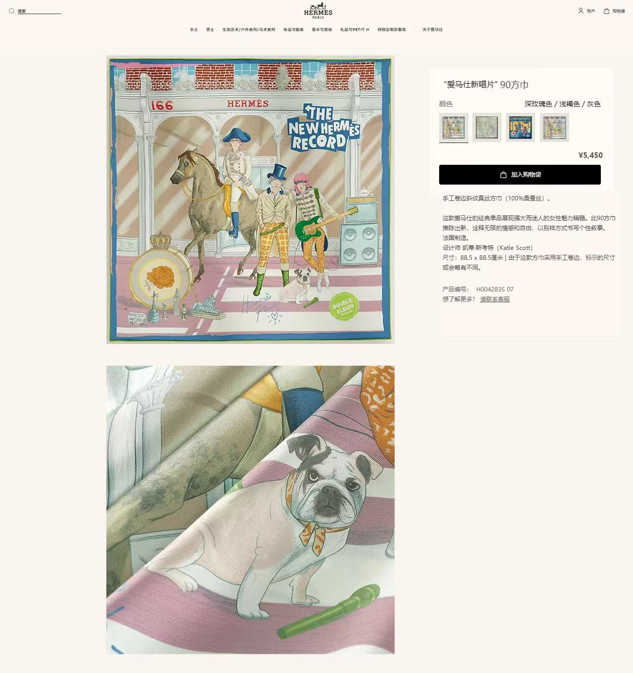 ✨✨【18姆米 双面同色】H**S真丝新款🆕👏👏买了都说好看‼️推荐💕【爱马仕新唱片 90】真丝方巾，顶