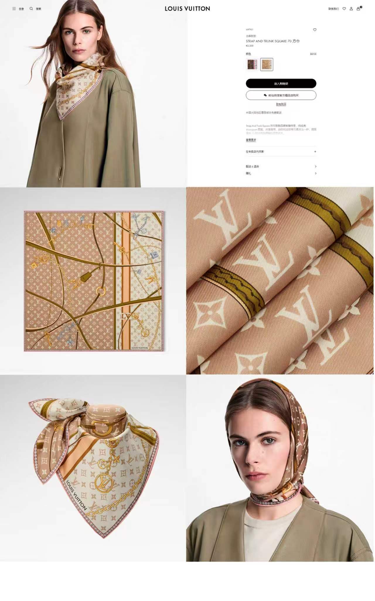 Designer Scarf