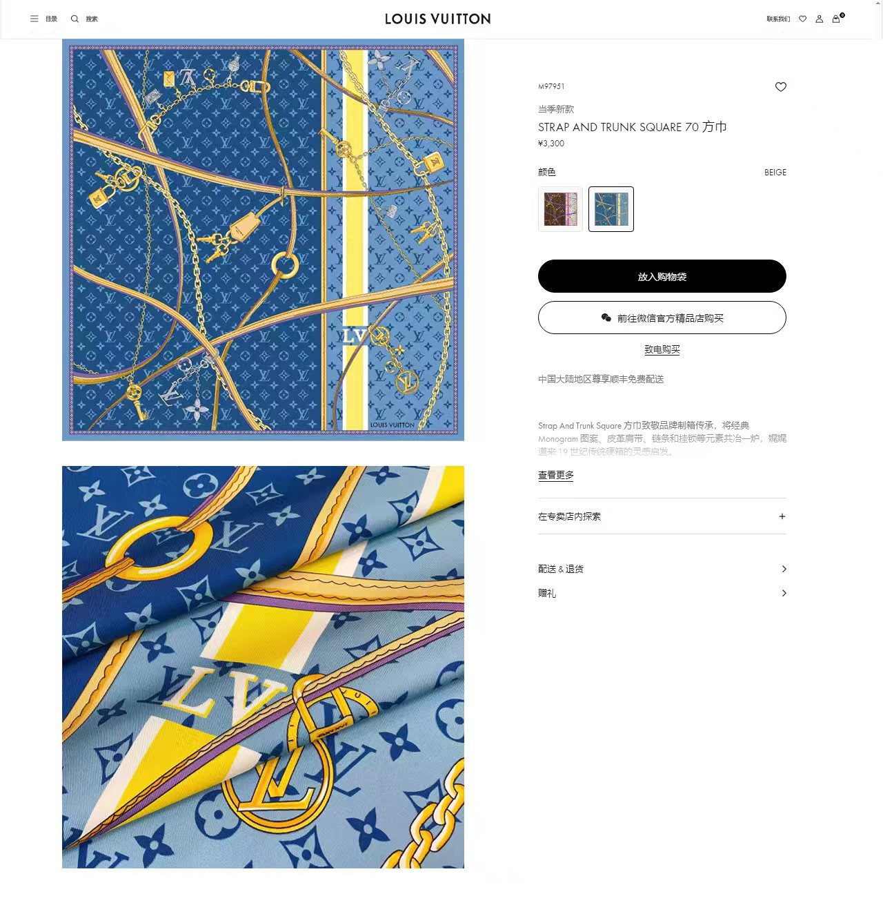 Designer Scarf