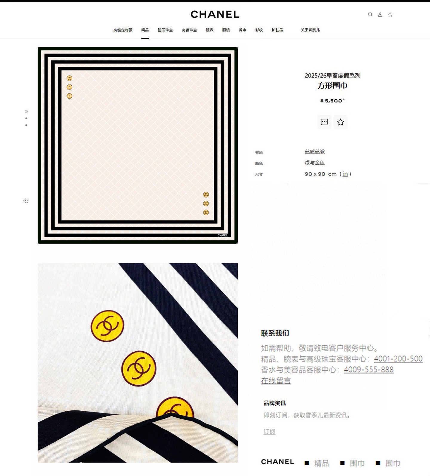 ✨✨【18姆米 双面同色】新款小香‼️美翻了[流泪]最新御用殿堂级极品‼️经典元素图案设计风格❗️美丽至