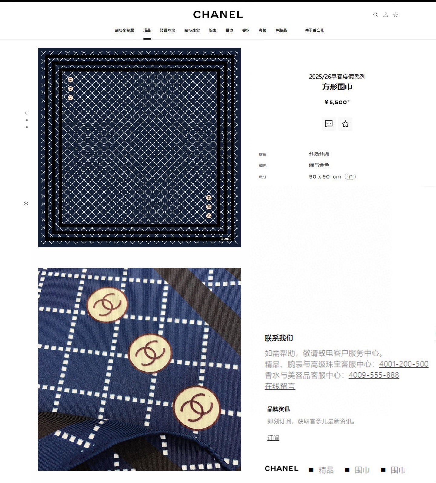 ✨✨【18姆米 双面同色】新款小香‼️美翻了[流泪]最新御用殿堂级极品‼️经典元素图案设计风格❗️美丽至