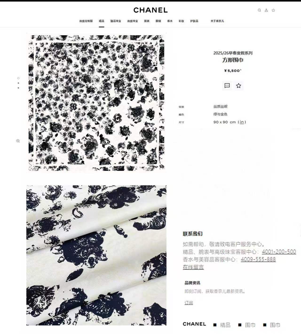 ✨✨【18姆米 双面同色】新款小香‼️美翻了[流泪]最新御用殿堂级极品‼️经典元素图案设计风格❗️美丽至