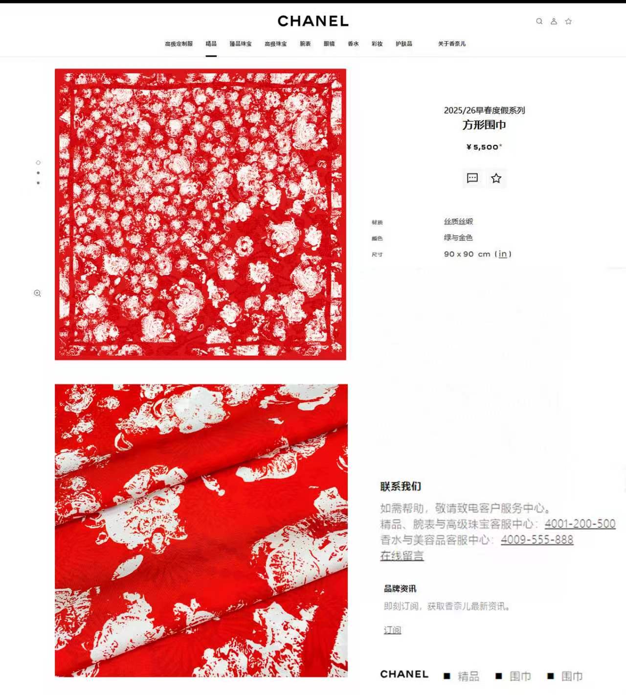 ✨✨【18姆米 双面同色】新款小香‼️美翻了[流泪]最新御用殿堂级极品‼️经典元素图案设计风格❗️美丽至