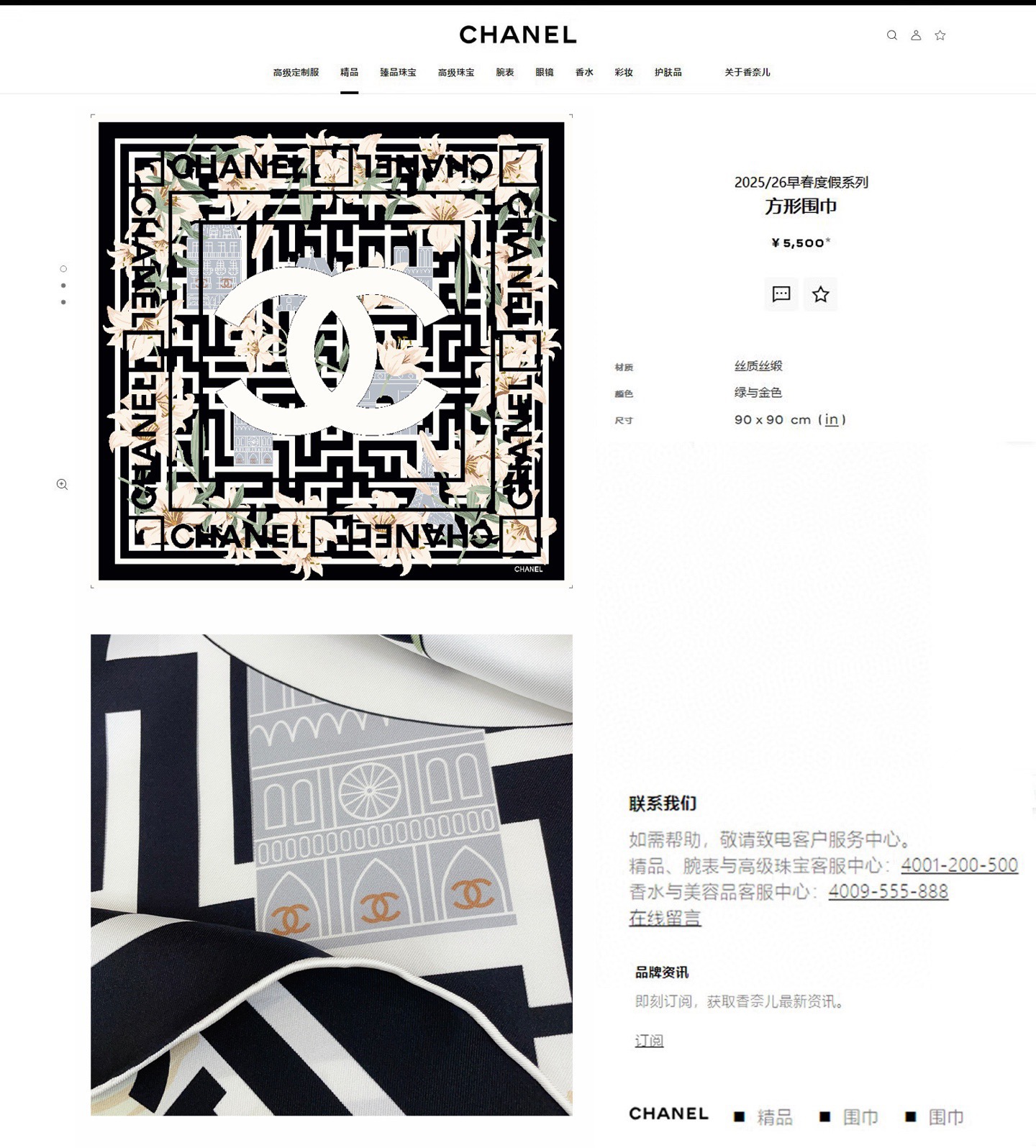 ✨✨【18姆米 双面同色】新款小香‼️美翻了[流泪]最新御用殿堂级极品‼️经典元素图案设计风格❗️美丽至极 真的 上身极