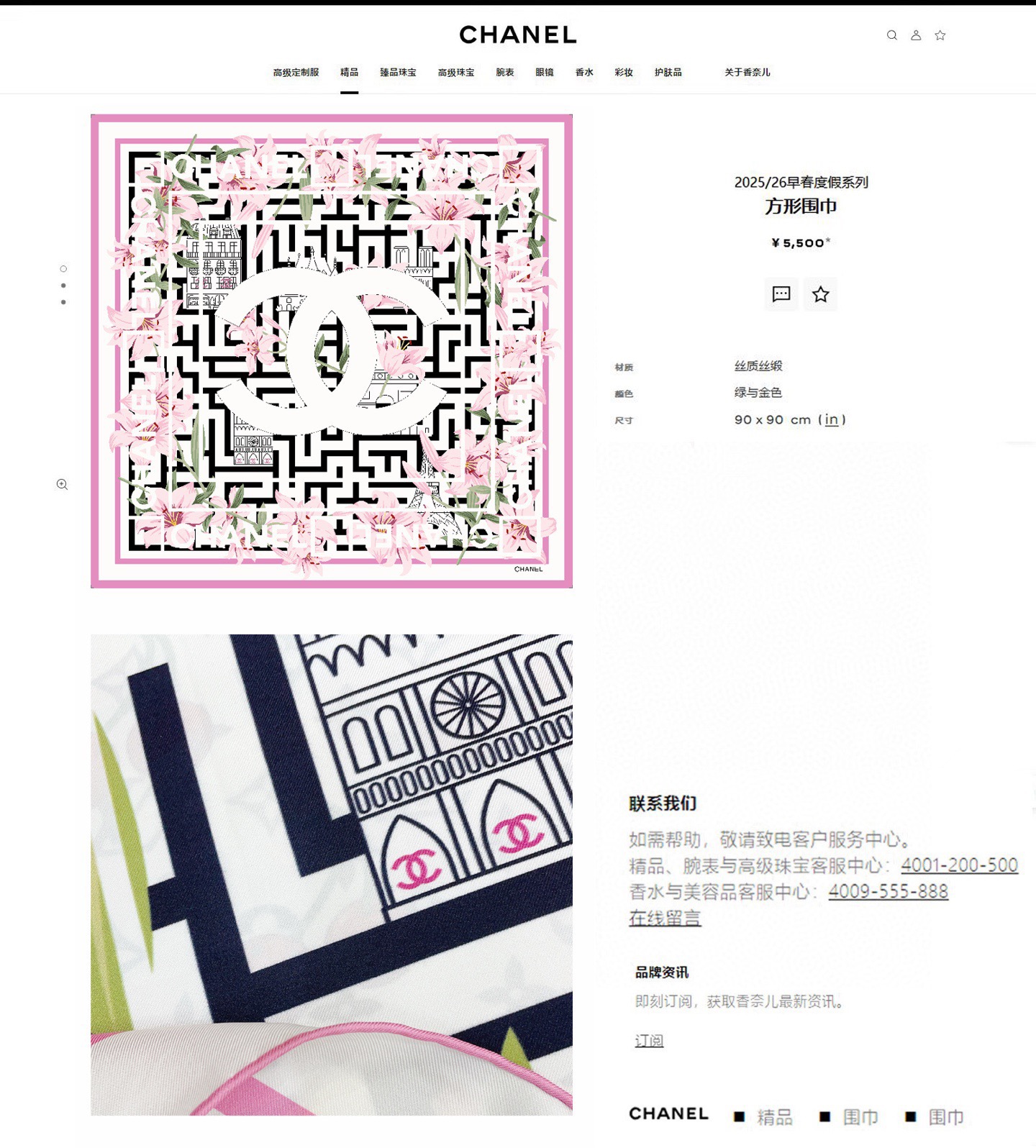 ✨✨【18姆米 双面同色】新款小香‼️美翻了[流泪]最新御用殿堂级极品‼️经典元素图案设计风格❗️美丽至极 真的 上身极