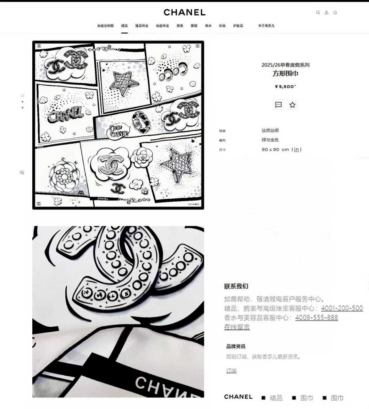 🆕 ✨✨【18姆米 双面同色】新款小香‼️美翻了[流泪]最新御用殿堂级极品‼️经典元素图案设计风格❗️美丽至极 真的 上