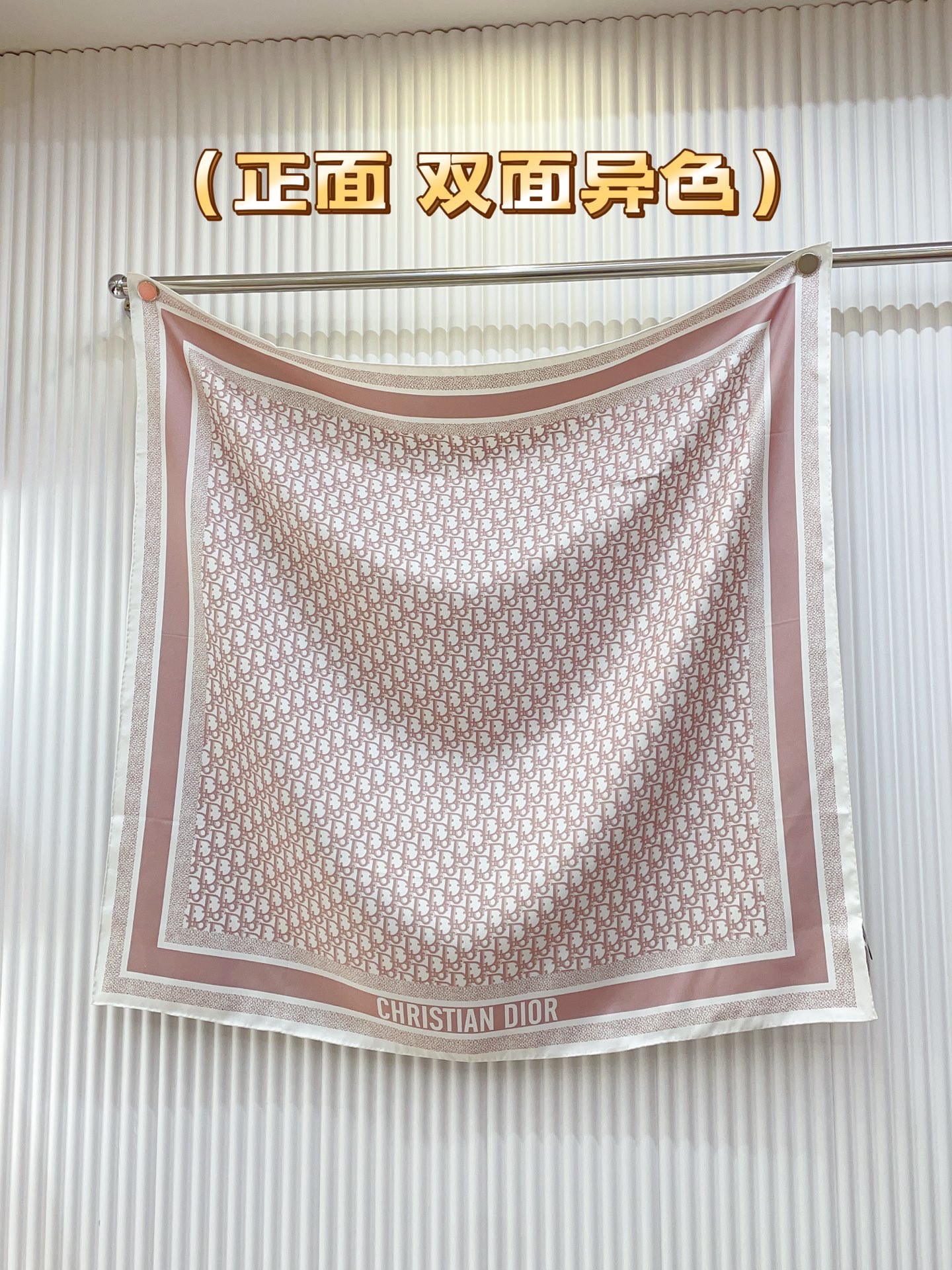 ✨✨【18姆米 双面异色】DIOR 真丝方巾，高冷范，采用顶级斜纹真丝材质，打造如婴儿肌肤般的手感， 业