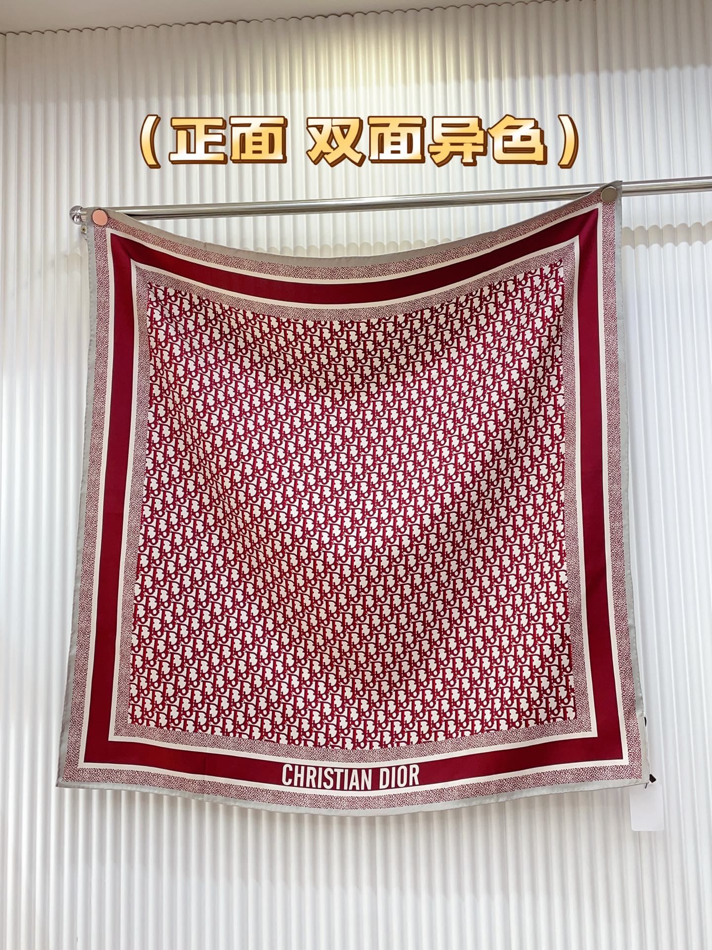 ✨✨【18姆米 双面异色】DIOR 真丝方巾，高冷范，采用顶级斜纹真丝材质，打造如婴儿肌肤般的手感， 业