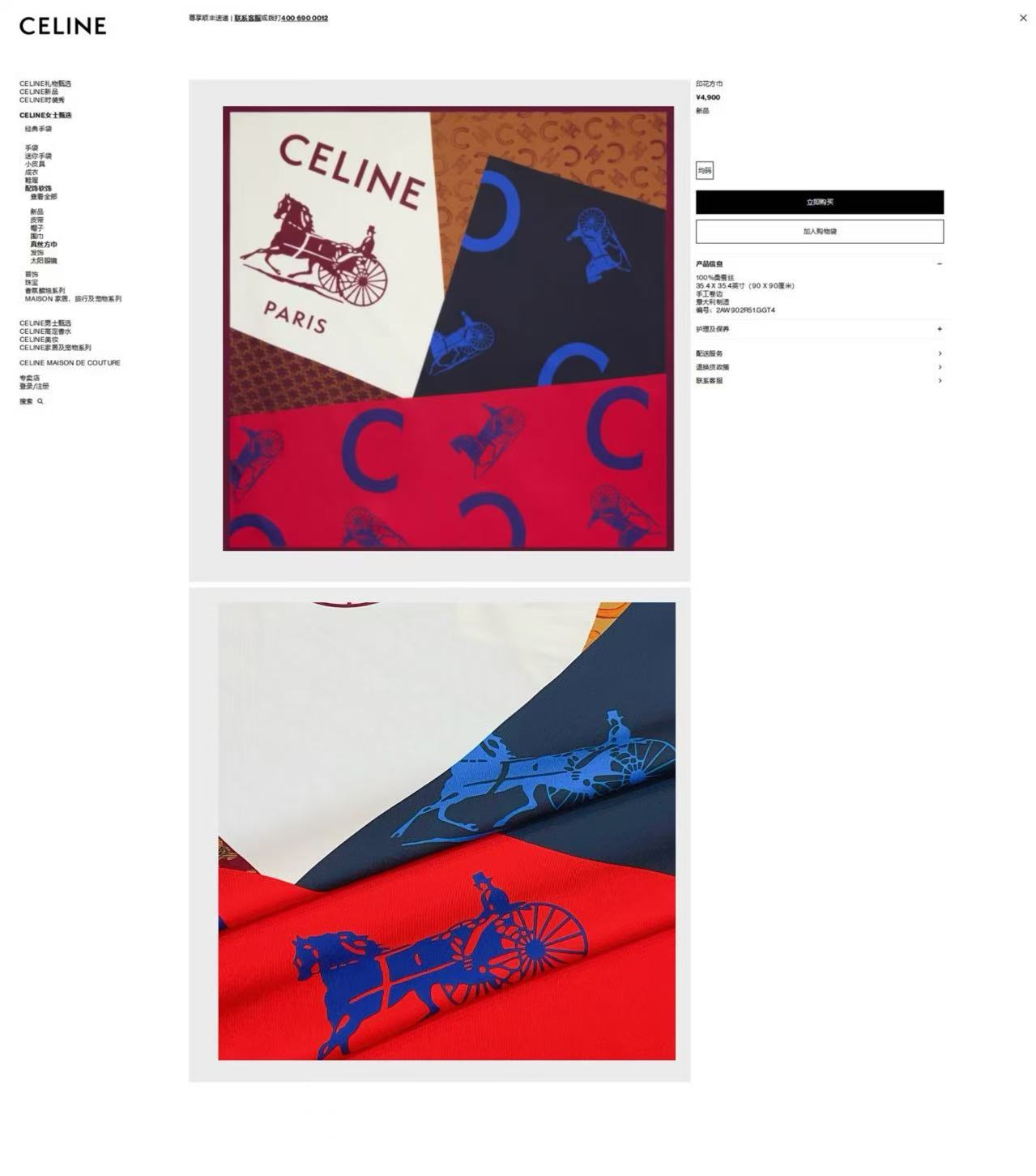 ✨✨【18姆米 双面同色】上身效果疯狂的喜欢❗️专柜也是刚刚上架的，CELINE最最新款~非常有看头，瑟