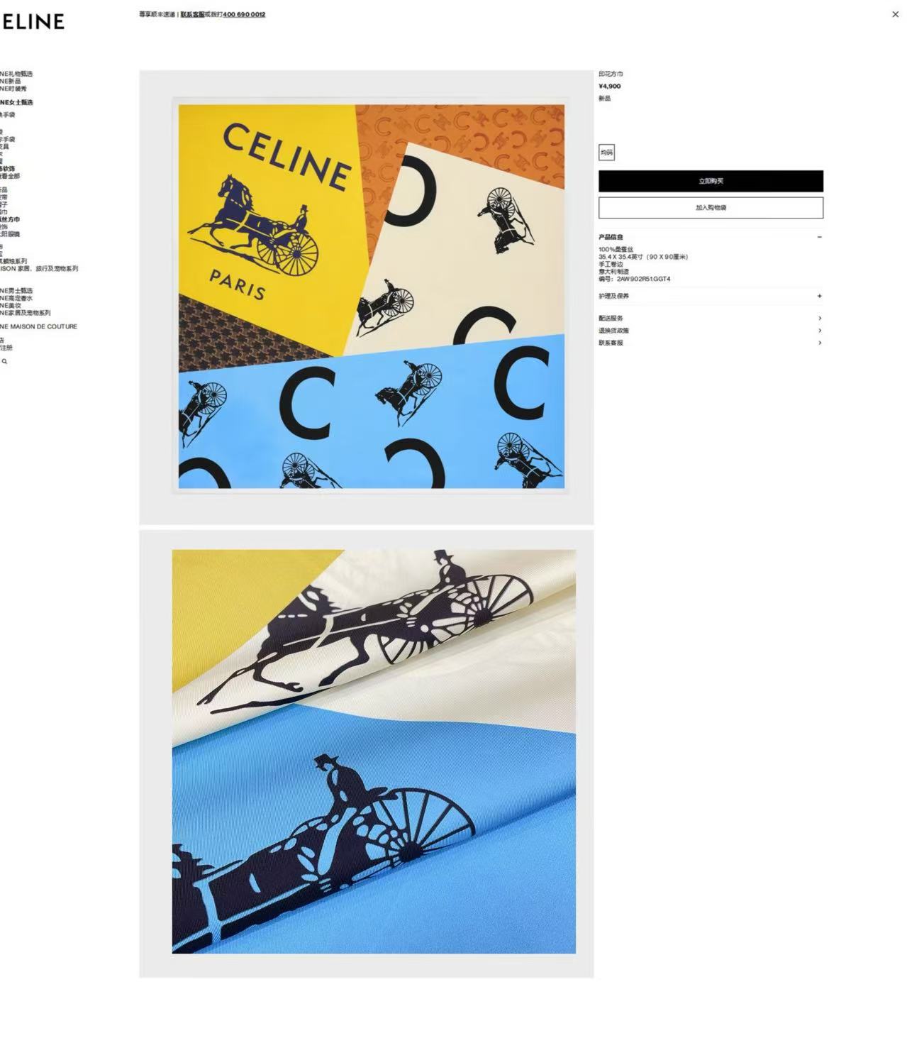 ✨✨【18姆米 双面同色】上身效果疯狂的喜欢❗️专柜也是刚刚上架的，CELINE最最新款~非常有看头，瑟