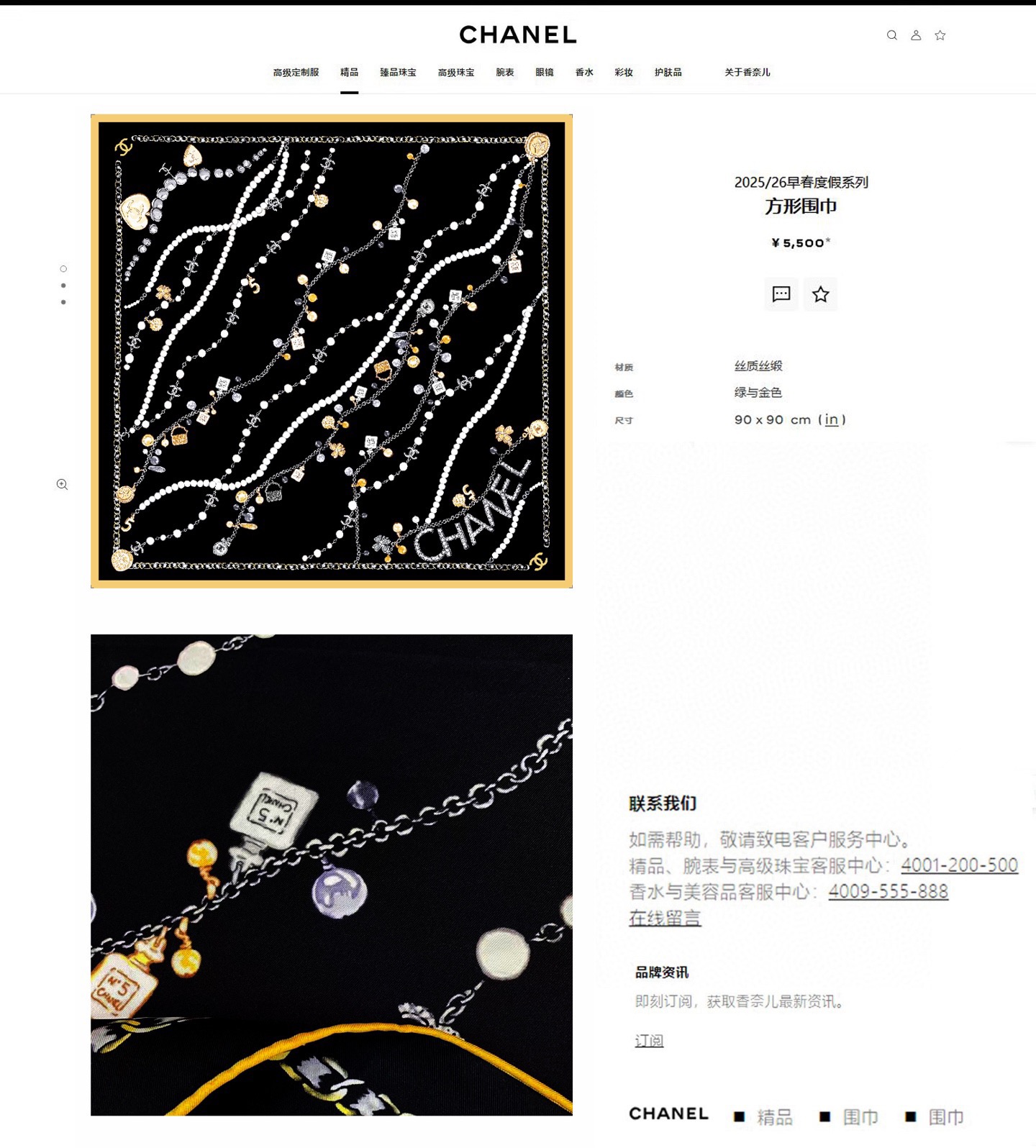 ✨✨【18姆米 双面同色】新款小香‼️美翻了[流泪]最新御用殿堂级极品‼️经典元素图案设计风格❗️美丽至