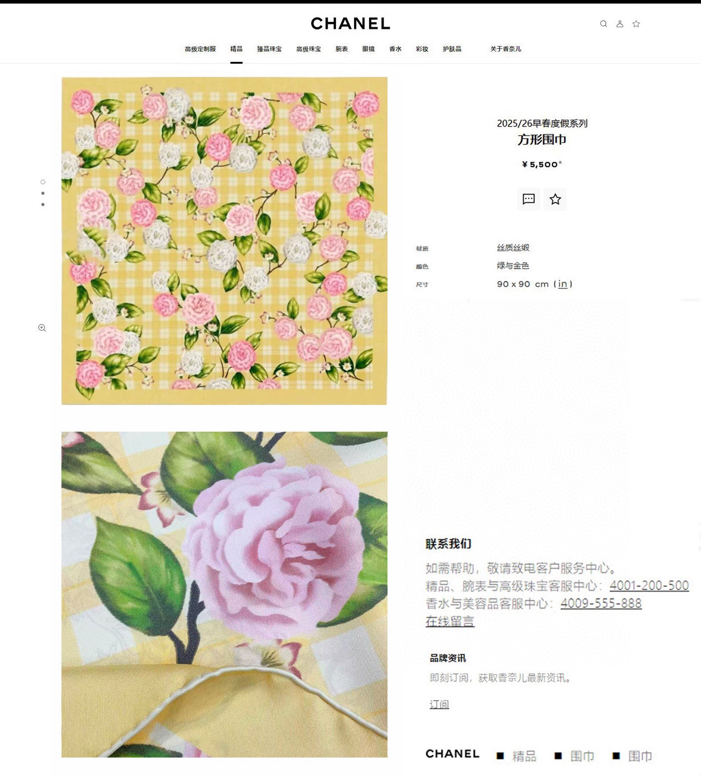 🆕 ✨✨【18姆米 双面同色】新款小香‼️美翻了[流泪]最新御用殿堂级极品‼️经典元素图案设计风格❗️美丽至极 真的 上