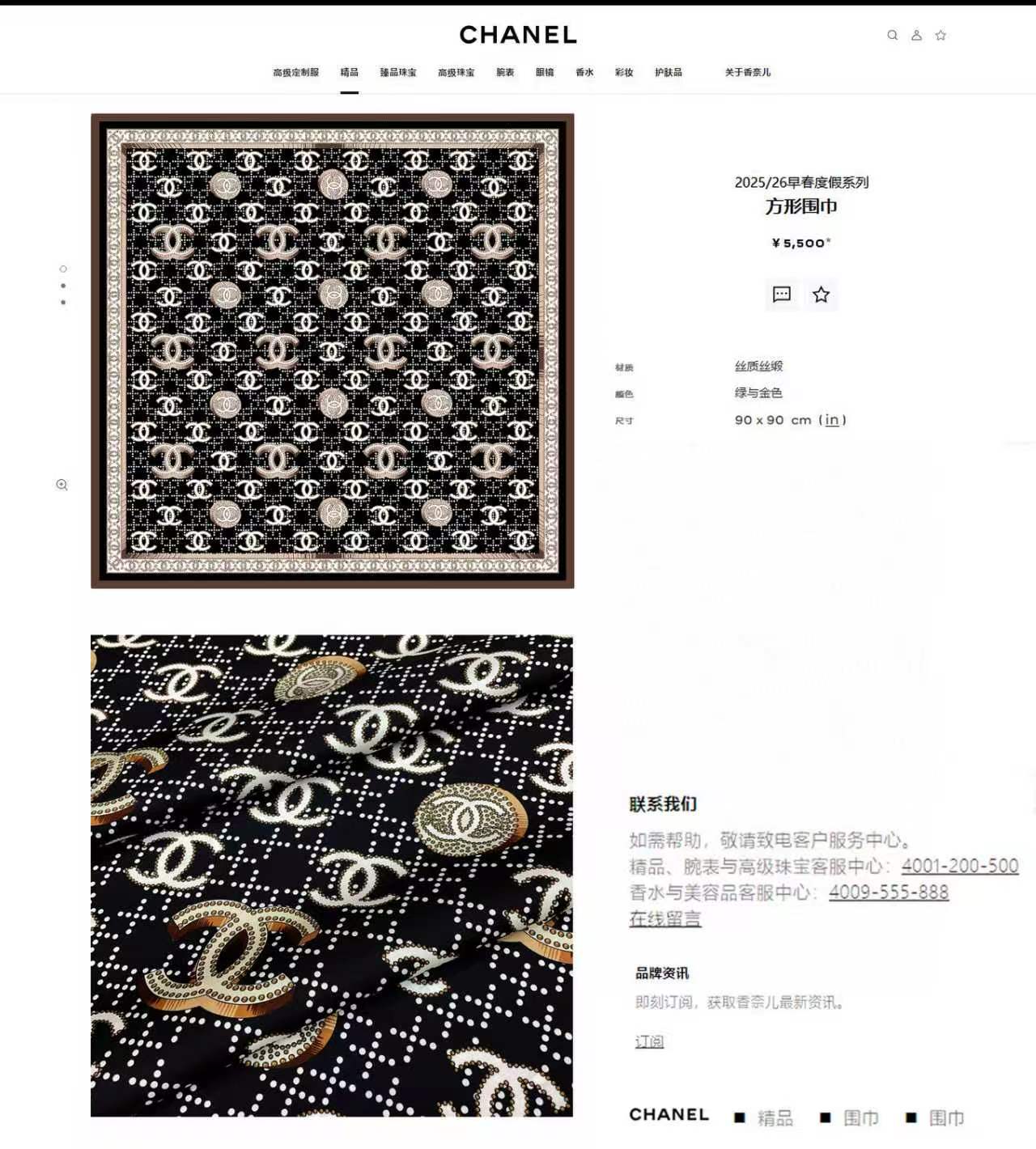 🆕 ✨✨【18姆米 双面同色】新款小香‼️美翻了[流泪]最新御用殿堂级极品‼️经典元素图案设计风格❗️美丽至极 真的 上