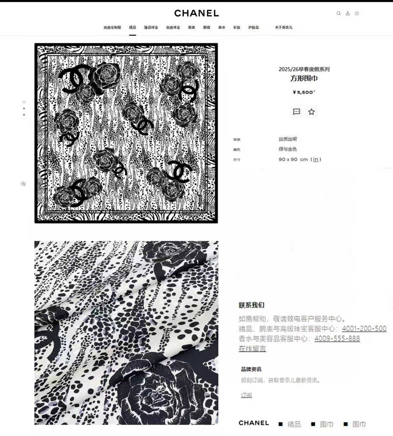 ✨✨【18姆米 双面同色】新款小香‼️美翻了[流泪]最新御用殿堂级极品‼️经典元素图案设计风格❗️美丽至