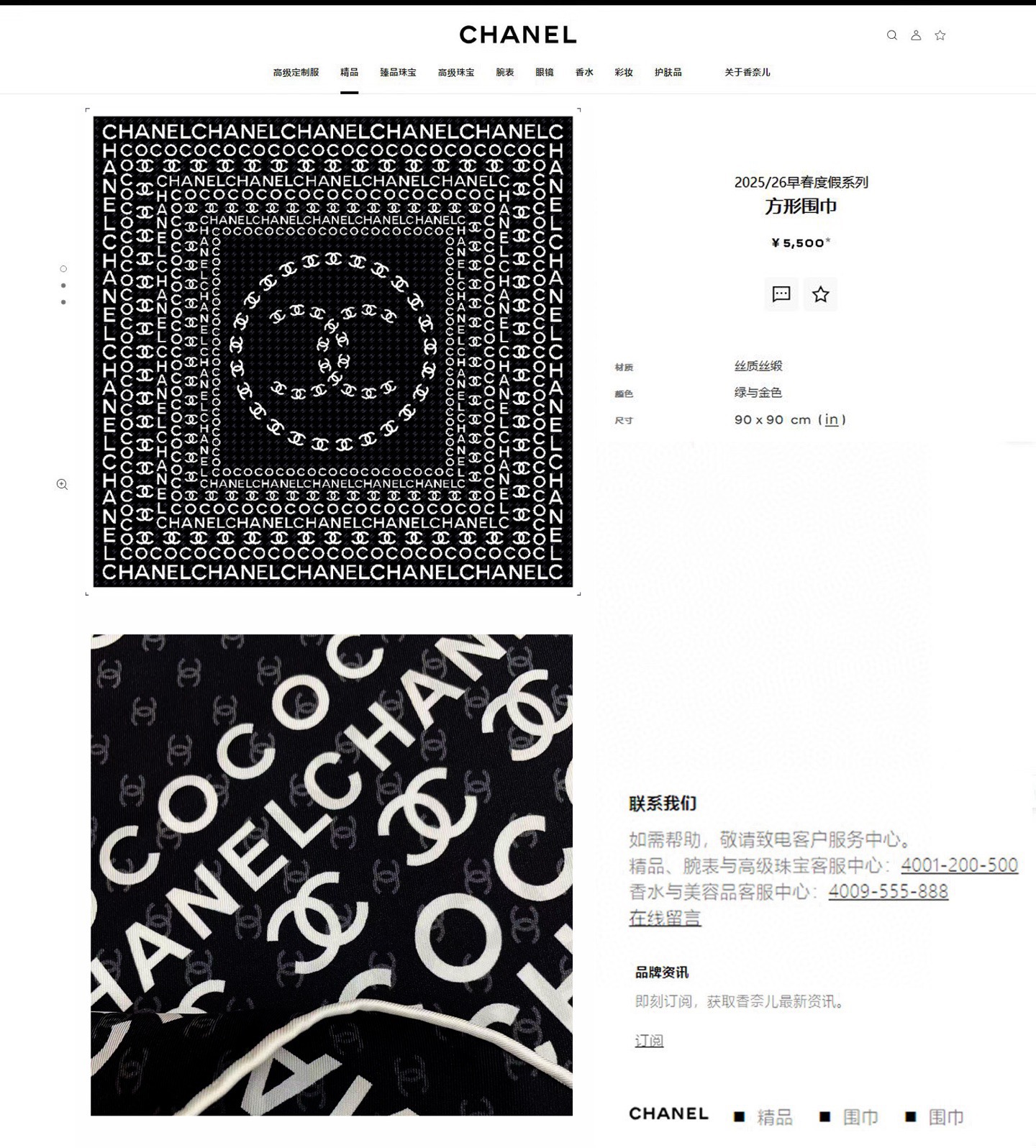 ✨✨【18姆米加厚 双面同色】新款小香‼️美翻了[流泪]最新御用殿堂级极品‼️经典元素图案设计风格❗️美